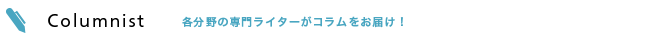 Columnnist