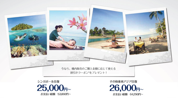 beaches_and_resorts_campaign