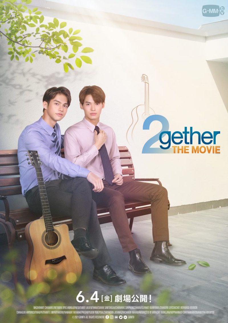 タイBLドラマの映画『2gether THE MOVIE』が日本公開、６月４日（金）から | TRIPPING!